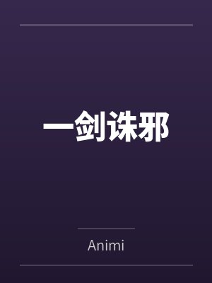 本来只是千圣租借男友的我却总被各种女孩子逆推？！