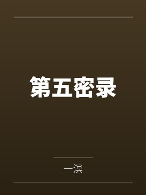 嫁给落魄反派之后免费阅读