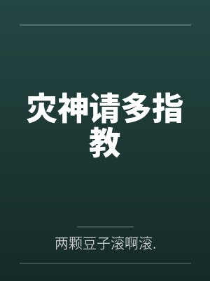 掌御九天