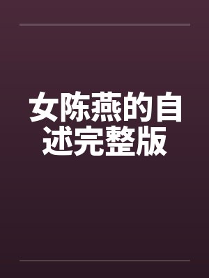 富甲天下by午后天空陈枫